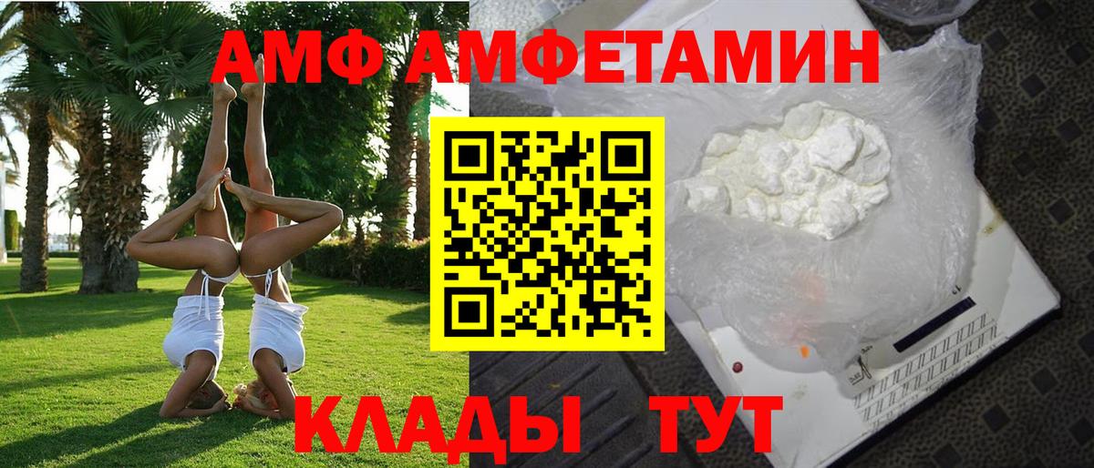 АМФ Розовый  сайты даркнета официальный сайт  Амфетамин  Назарово  Вход с VPN 