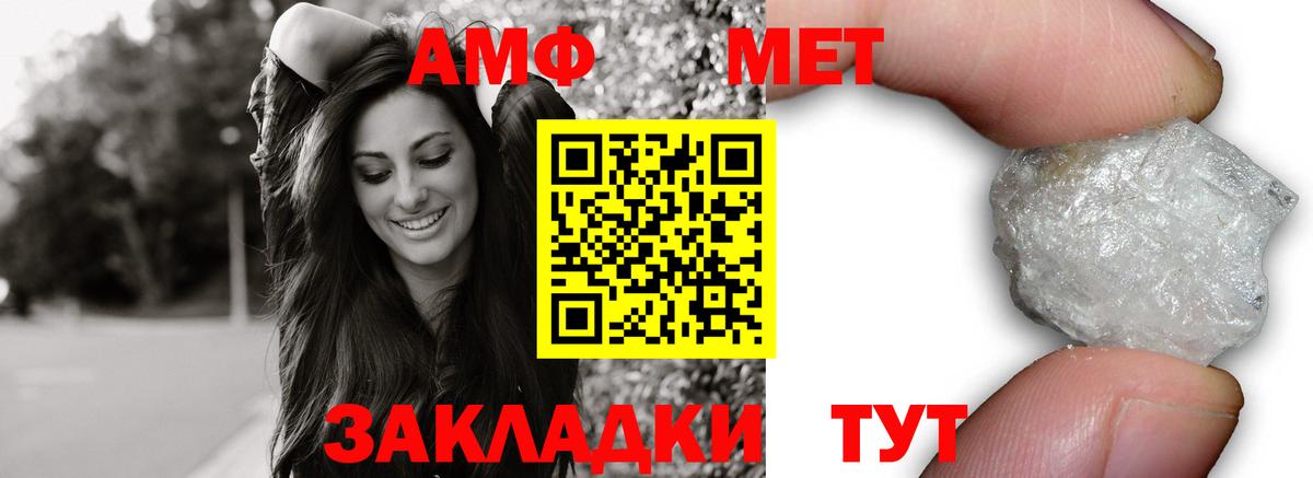 АМФЕТАМИН VHQ Назарово