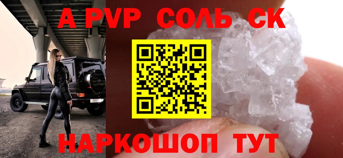 А ПВП мука  Вход с VPN  A-PVP Crystall  Назарово  APVP СК КРИС 
