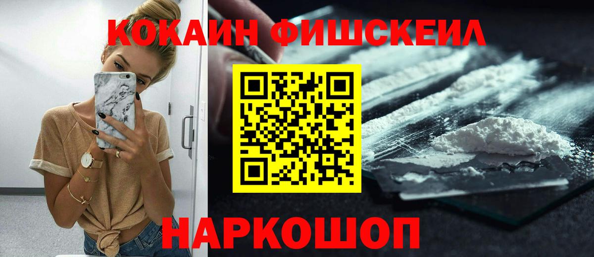 COCAIN Колумбийский  Cocaine VHQ  Cocaine  Вход с VPN  Назарово 