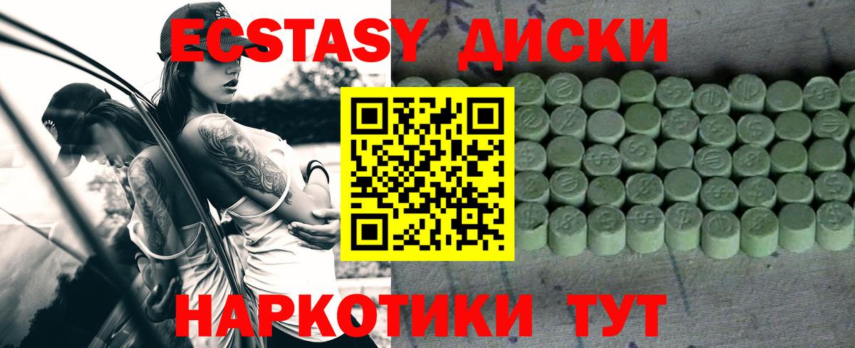 Ecstasy mix Назарово