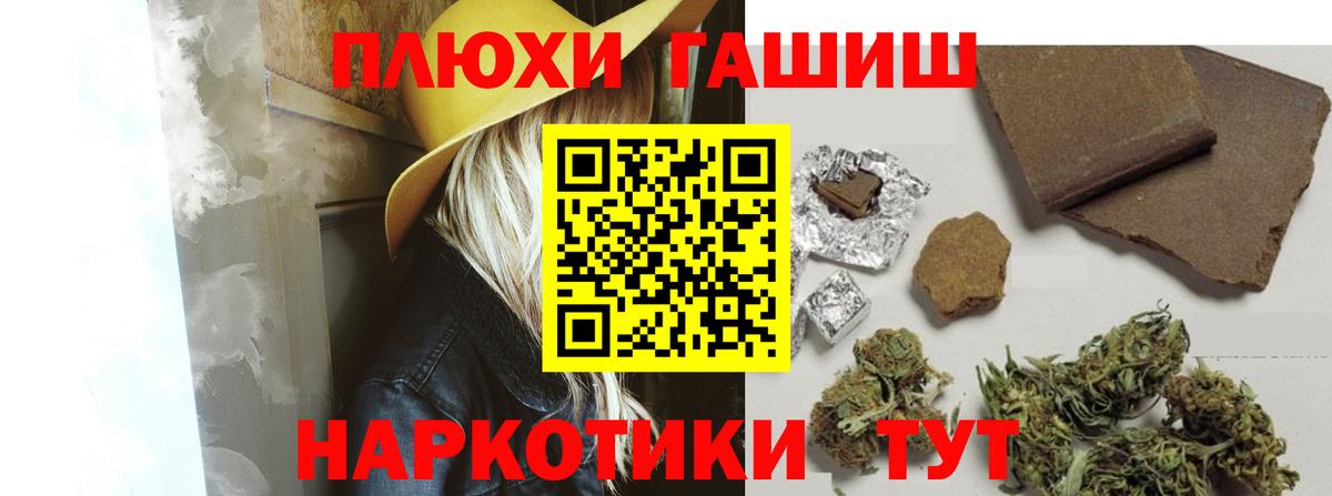 Гашиш  Вход с VPN  Назарово  Гашиш 40% ТГК  ГАШ Premium 