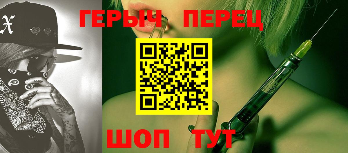 ГЕРОИН Heroin  Вход с VPN  Назарово 