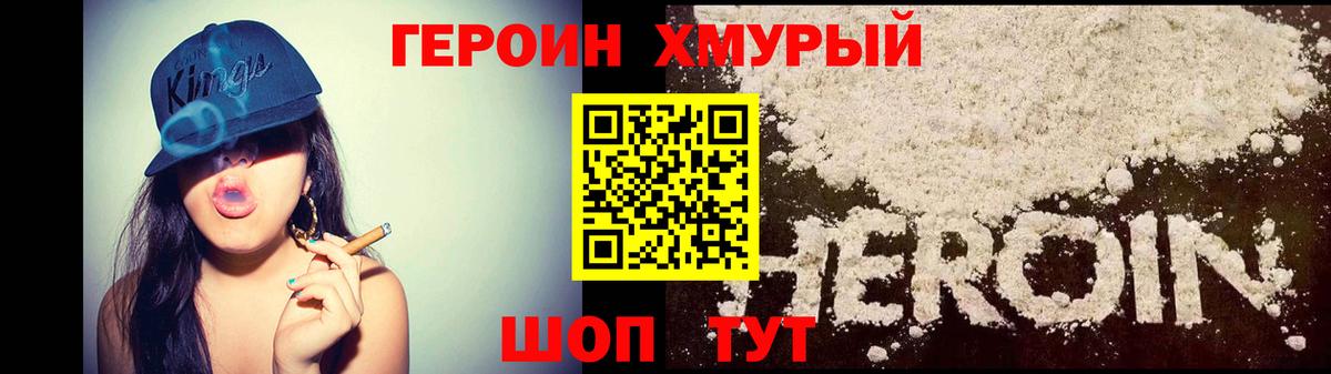 Героин афганец Назарово