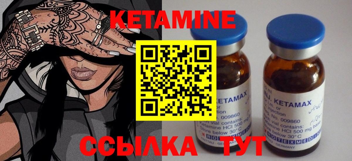 Назарово  Кетамин VHQ  Вход с VPN 