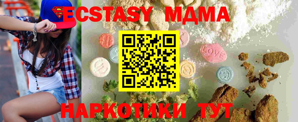 Назарово  MDMA  МДМА VHQ  Вход с VPN  МДМА crystal 