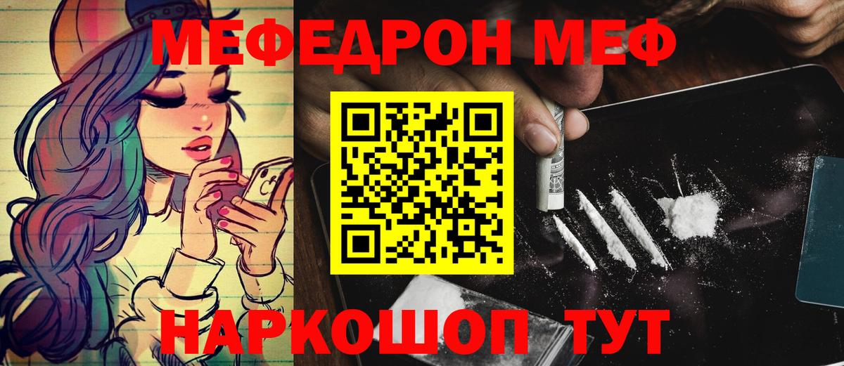 Мефедрон mephedrone  Мефедрон  Назарово  Вход с VPN  Меф мяу мяу 