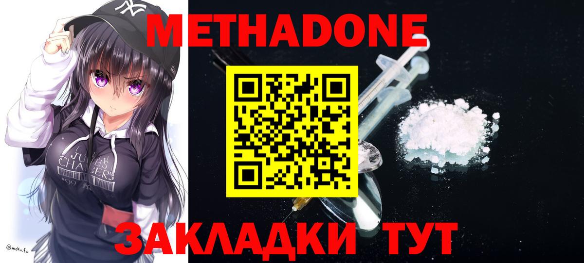Метадон VHQ Назарово