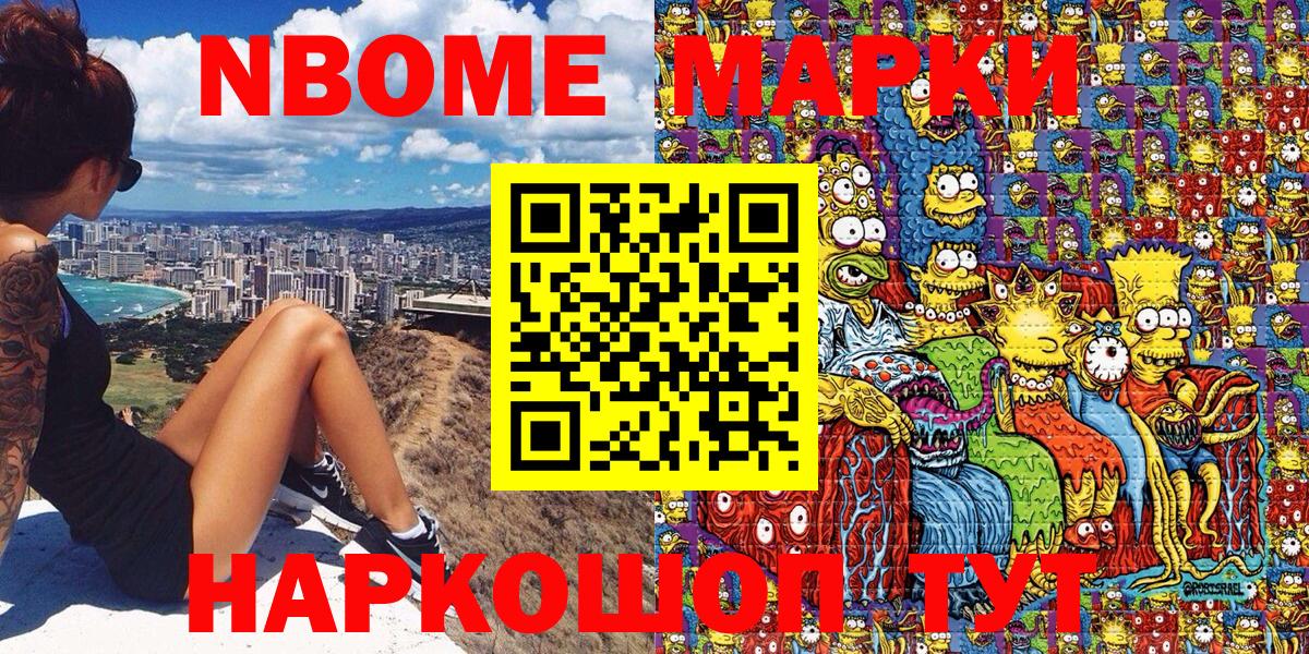 Марки NBOMe  Вход с VPN  Назарово  Марки N-bome 1,5мг 