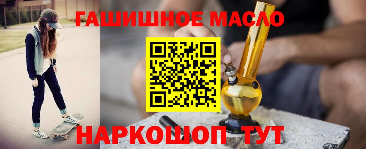 ТГК THC oil Назарово